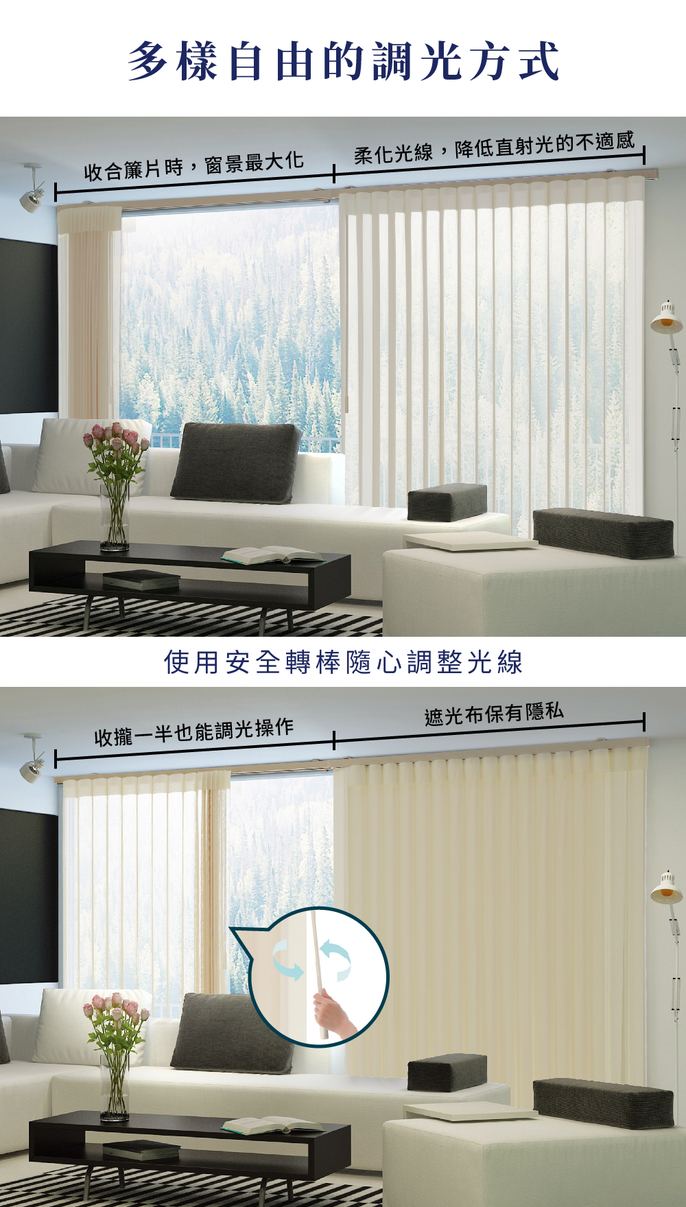 換上立式柔紗簾SmartDrape™,完美克服傳統布簾缺點 - NORMAN BLOG